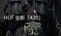HUF 全新「420」膠囊系列明日開催，新角色亮相