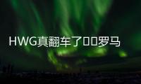 HWG真翻車了??羅馬諾證實：切爾西改追凱塞多，亞當斯交易告吹