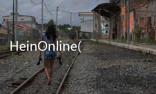 HeinOnline(關(guān)于HeinOnline簡述)