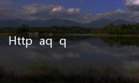 Http  aq  qq  com007恢復正常使用