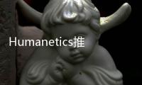 Humanetics推新產品 測試自動駕駛避碰系統
