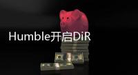 Humble開啟DiRTRally免費(fèi)送口碑逆天的經(jīng)典賽車大作