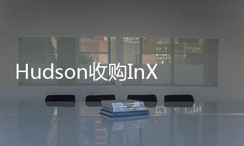 Hudson收購InXpress
