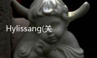 Hylissang(關(guān)于Hylissang簡述)