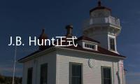 J.B. Hunt正式推出中美海運(yùn)運(yùn)輸服務(wù)
