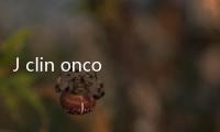 J clin oncol：DARPin藥物MP0250首次應用實體腫瘤的臨床試驗結果