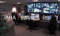 JAHA：別再錯怪“飽和脂肪” 這些食物反而可能預防冠心病