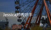 Jessica鄭秀妍手捧筆記本 半遮面嬌羞清純【娛樂新聞】風尚中國網