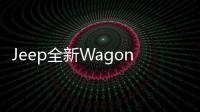 Jeep全新Wagoneer諜照 搭混動(dòng)發(fā)動(dòng)機(jī)