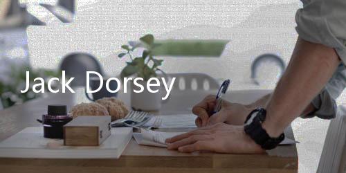 Jack Dorsey如何身兼Twitter與Square執(zhí)行長，同時擁有自己的休閒時光？