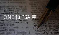 ONE 和 PSA 完成冷藏箱回收制冷劑氣體的試用