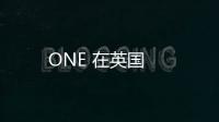 ONE 在英國