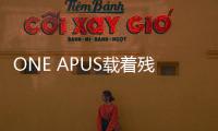 ONE APUS載著殘存的集裝箱 狼狽返航 ...