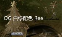 OG 白綠配色 Reebok Kamikaze II 鞋款發售在即