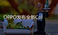 OPPO發布全新ColorOS 14，多款機型首發體驗