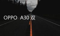 OPPO  A30 雙4G手機(jī)如何重裝系統(tǒng)？