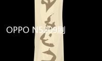 OPPO N5209刷機教程，智能刷機，功能調整，流暢刷機