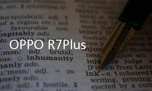 OPPO R7Plus（全網通）手機root