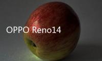 OPPO Reno14 F 手機(jī)亮相海外官網(wǎng)：驍龍 6 Gen 1+6000mAh 電池 + IP69 防水