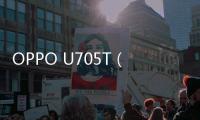 OPPO U705T（Ulike2/移動版）手機開不了機，能不能root刷機解決？