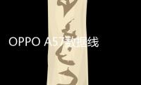 OPPO A57數據線連接不上，USB連接失敗，連接不穩定能刷機嗎？
