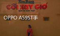 OPPO A59ST手機如何刷機？安卓手機刷機教程詳解