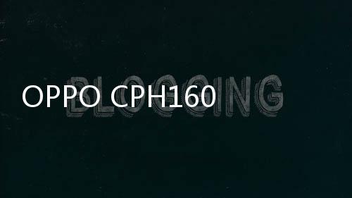 OPPO CPH1607手機root