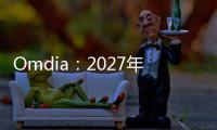 Omdia：2027年全球邊緣ICT服務市場達2450億美元