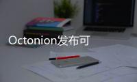 Octonion發(fā)布可在意法半導(dǎo)體的STM32 MCU上運(yùn)行的AI工業(yè)狀態(tài)監(jiān)測(cè)擴(kuò)展軟件包