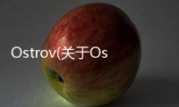 Ostrov(關于Ostrov簡述)