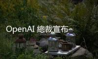 OpenAI 總裁宣布回歸！結(jié)束「最長假期」專注挑戰(zhàn)重要技術(shù)