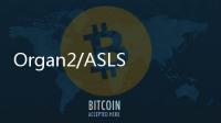 Organ2/ASLSP(關于Organ2/ASLSP簡述)