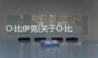 O·比伊克(關于O·比伊克簡述)