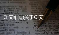 O·艾維迪(關于O·艾維迪簡述)