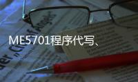 ME5701程序代寫、代做Matlab設計編程