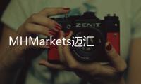 MHMarkets邁匯平臺：黃金與白銀持續(xù)上揚