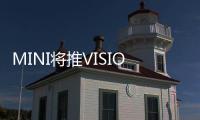 MINI將推VISION NEXT 100 6月倫敦亮相