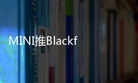 MINI推Blackfriars特別版 2017年底上市