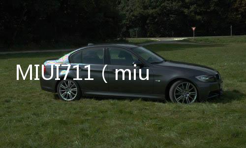 MIUI711（miui7 1）