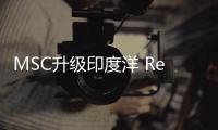 MSC升級印度洋 Relay Service 4