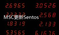 MSC更新Sentosa服務輪換