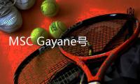 MSC Gayane號船員承認走私毒品