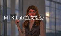 MTR Lab首次投資內地企業 入股諦聲科技
