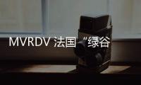 MVRDV 法國“綠谷”施工中