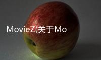 MovieZ(關于MovieZ簡述)