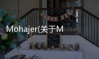 Mohajer(關于Mohajer簡述)