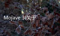 Mojave 3(關于Mojave 3簡述)