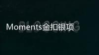 Moments金扣銀項鏈(關于Moments金扣銀項鏈簡述)