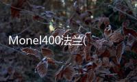 Monel400法蘭(關(guān)于Monel400法蘭簡述)