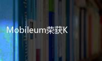 Mobileum榮獲KI漫游及管理最佳供應(yīng)商